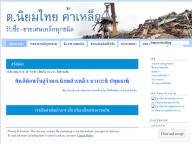 thaisteel.wordpress.com
