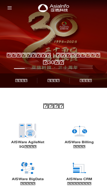 asiainfo.com