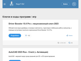 'keysok.ru' screenshot