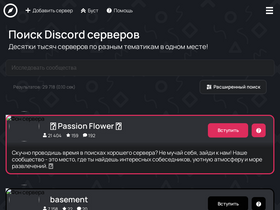 'server-discord.com' screenshot
