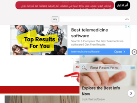 'akhbarelzamalek.com' screenshot