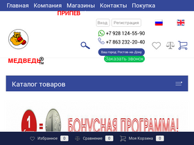 'medved-sport.ru' screenshot