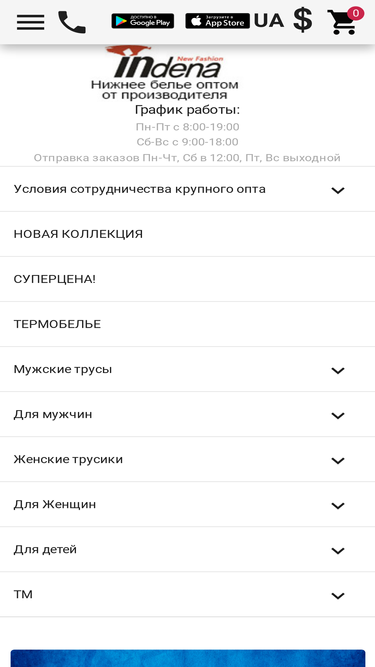 indena.ua