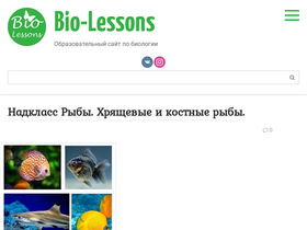 'bio-lessons.ru' screenshot