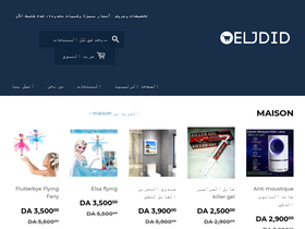 Eljdid.com website screenshot