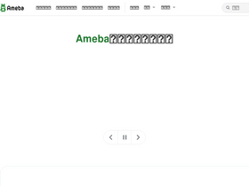Ameba Jp Traffic Ranking Marketing Analytics Similarweb