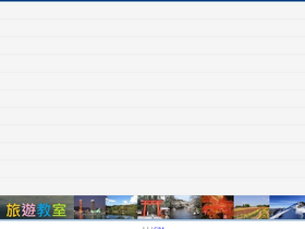 'travelclassroom.net' screenshot