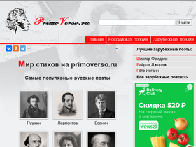 primoverso.ru