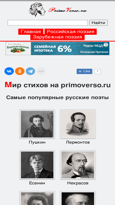 primoverso.ru