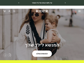 rider-israel.com homepage screenshot