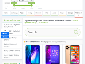 'phoneprice.lk' screenshot