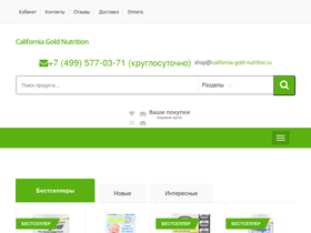 california-gold-nutrition.ru