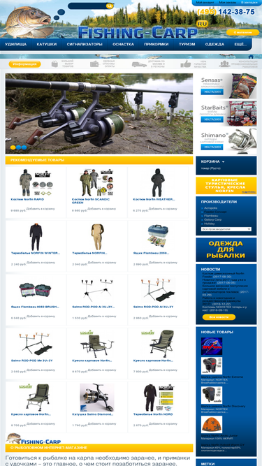 fishing-carp.ru