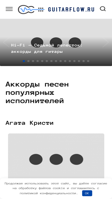guitarflow.ru