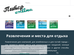 'piteronline.tv' screenshot