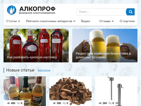 'alcoprof.ru' screenshot