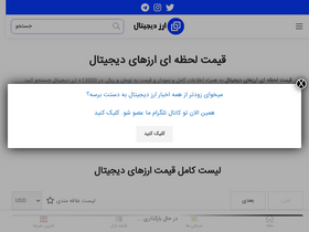 'arzdigital.me' screenshot