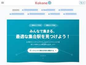 kokone-app.com