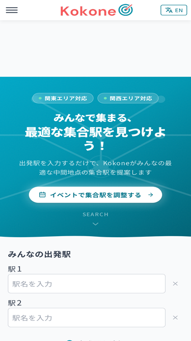 kokone-app.com