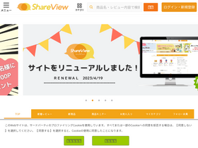 'shareview.jp' screenshot