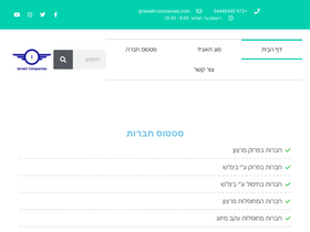 'israeli-companies.com' screenshot