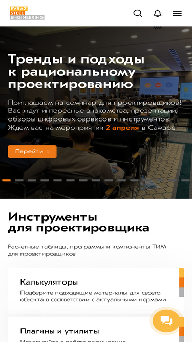 evrazsteelengineering.ru