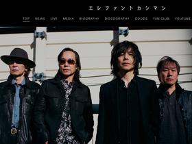 'elephantkashimashi.com' screenshot