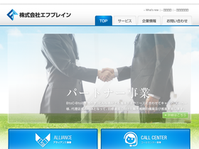 f-plain.co.jp