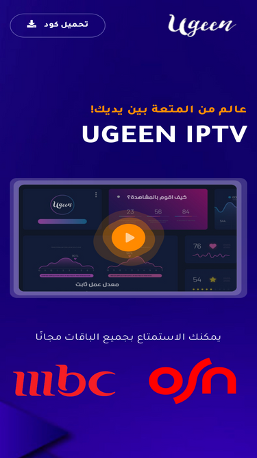 ugeen.live