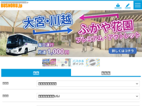 'busnoru.jp' screenshot