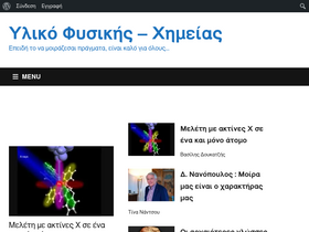'ylikonet.gr' screenshot