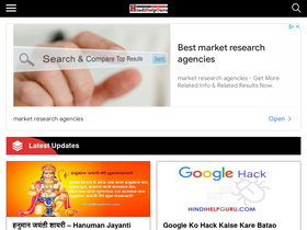 'hindihelpguru.com' screenshot