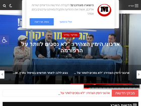 'mivzaklive.co.il' screenshot