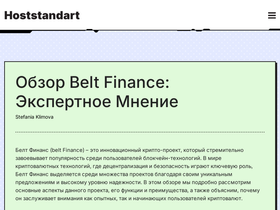 hoststandart.ru