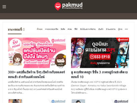 'pakmud.com' screenshot