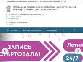 'instrao.ru' screenshot