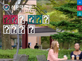 'sunmoon.ac.kr' screenshot