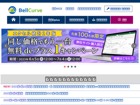 'bellcurve.jp' screenshot