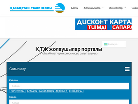 bilet.railways.kz