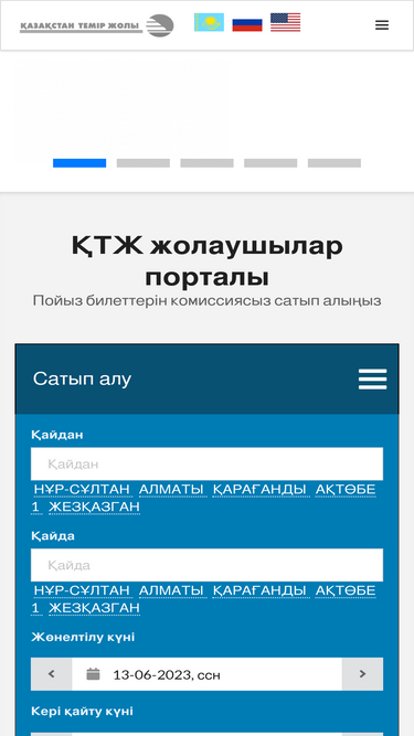bilet.railways.kz