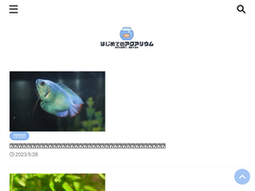 'aquarium-guppy.com' screenshot