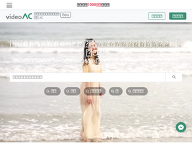 'video-ac.com' screenshot