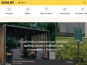 'dom.by' screenshot