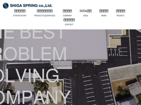 shigaspring.co.jp