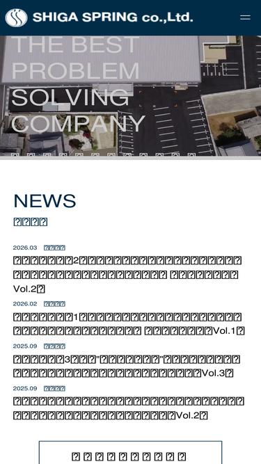 shigaspring.co.jp