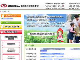 facsw.or.jp