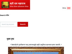 'dattamaharaj.com' screenshot