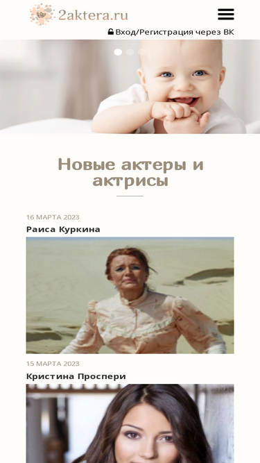 2aktera.ru