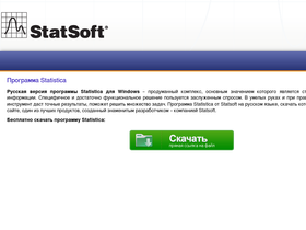 statsoftstatistica.ru