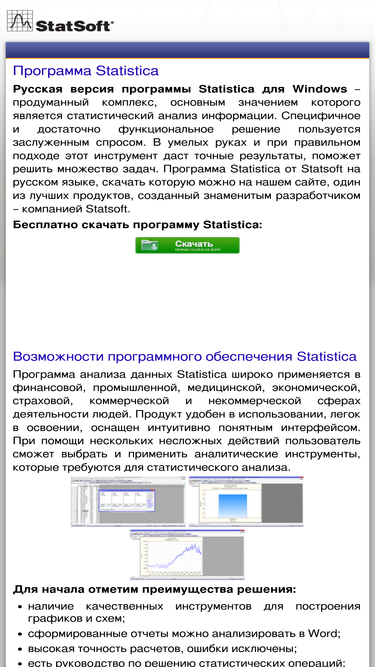 statsoftstatistica.ru